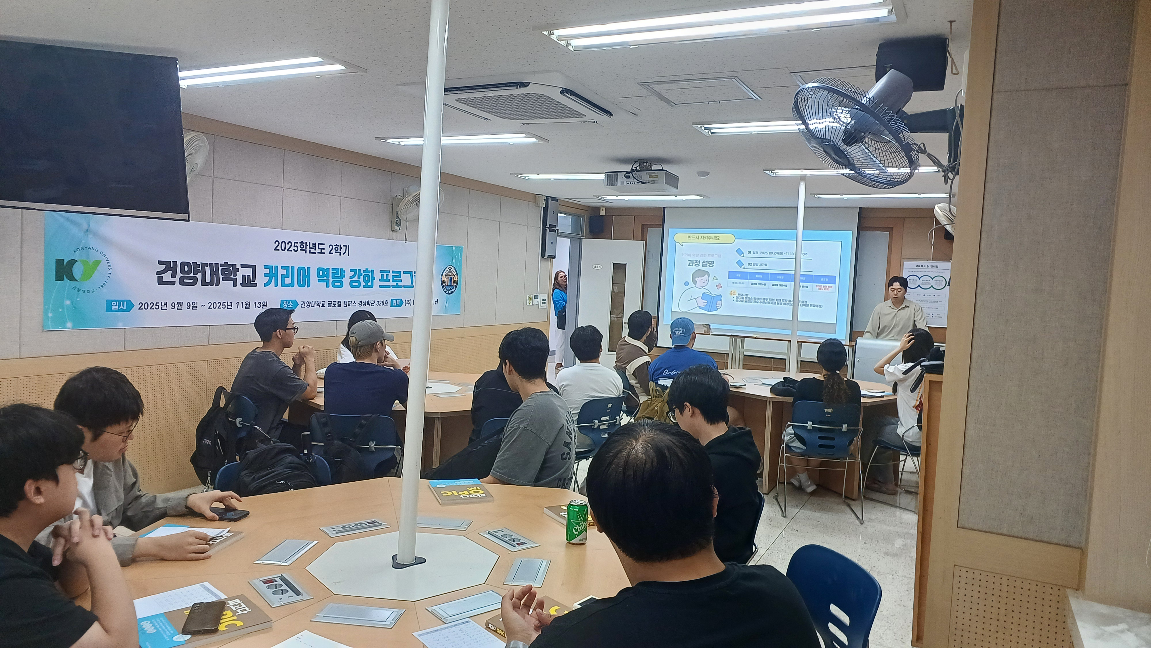 건양대학교 커리어역량강화 프로그램 오리엔테이션 현장